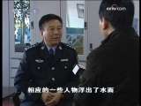 [视频]《焦点访谈》关注扫赌 王鑫揭露作假细节