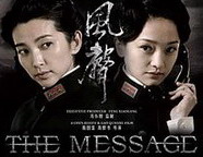 Movie: The Message, Part 1