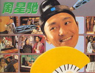 Hail the Judge 1 (1994)