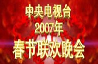  2007�꣬���µ������������е�ս����������仰��07�괺�����Ϊ�������Ա�ɽ��СƷ���߻�����ڸ�Ц����β�������ϡ�����Ѱζ�����ɽ�������Ա��Ů���ݵ�ʫ���С����ﻰ���������������ũ���˶Դ���н���ľ޴��ף�����ҲΪũ��ķ�չ�ṩ�˼����֧�֣������ˡ�ũ���˶���һ���ˡ�<br>------------------------------------------