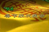 1994�꣬94�괺��������ϲ��ķ�Χ��ͻ����һ�����ڸ�Ⱦ������������D�D�������徫�񡣴˽�������Ϊ���ڴ������֡�ϲ���ͬʱ����ǿ���˸������������뻶Ц���������˼�����ƺꡢ��ҫ�ĵ�СƷ�����˿ˡ����г����ô��£����ڷ����仯�������¶�������˵��һ�飬����������<br>------------------------------------------ 