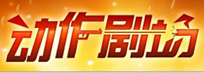 <font color=red><center><font size=3><strong>�����糡</strong></font></center></font>