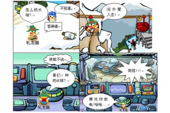 《奥比岛》人物欣赏_游戏截图