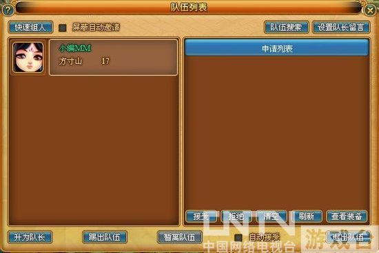 队伍界面.jpg