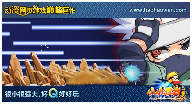 无图就无真相?《小小忍者》战斗回放留住精彩