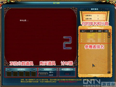 成吉思汗2 每日答题_攻略_CNTV游戏台