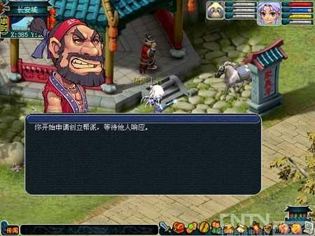 《梦幻西游》帮派系统_攻略_cntv游戏台