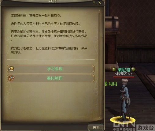 《永恒之塔》料理术 可净化受污染材料_攻略_