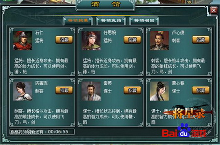 《将星录》英雄志一览 揭秘历史真实名将_网页