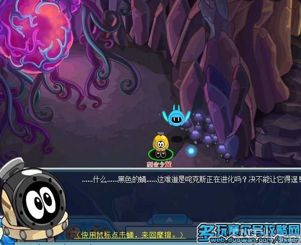 赛尔号直捣魔窟任务攻略 赛尔号极冻边缘怎么