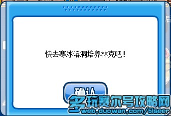 赛尔号星系卷轴第一章:赛尔号精灵召唤卷轴攻