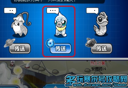 赛尔号星系卷轴第一章:赛尔号精灵召唤卷轴攻