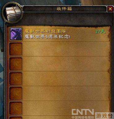 魔兽世界国服六周年 玩家可获黑龙宝宝_网络游