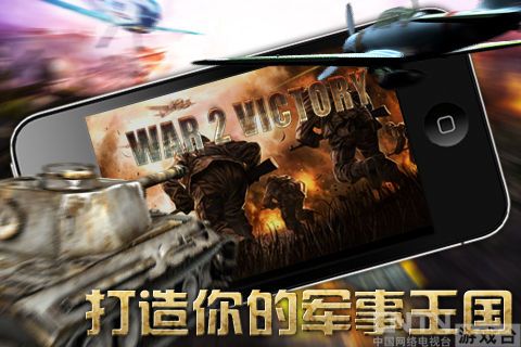 《二战风云》iPhone英文版国内登陆_手机游戏