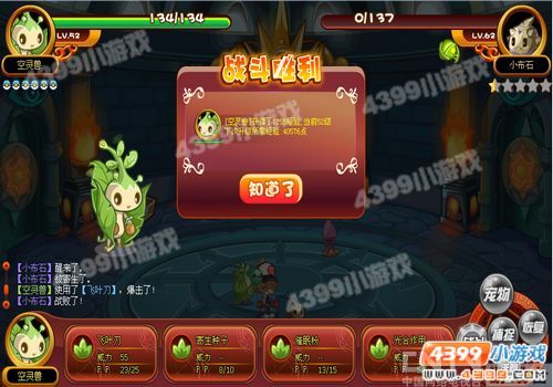 洛克王国空灵兽打英雄神殿第三层 草系怎么打