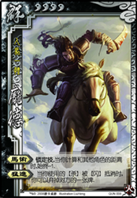 [攻略]三国杀火包武将全解析 - 庞德令明篇_三国