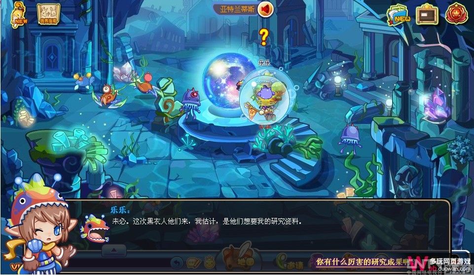 洛克王国4月15日攻略:碧海深蓝 - 其他 - 中国网