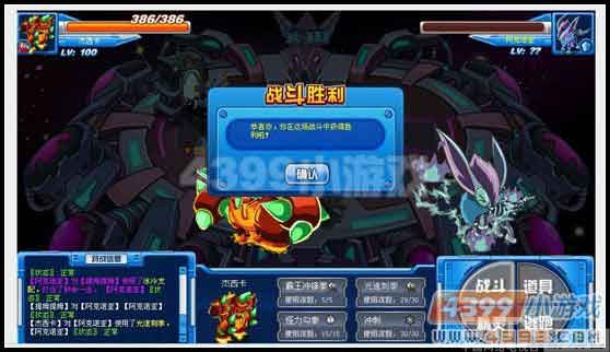 赛尔号暗黑9门简单打法_心得经验_游戏台_中