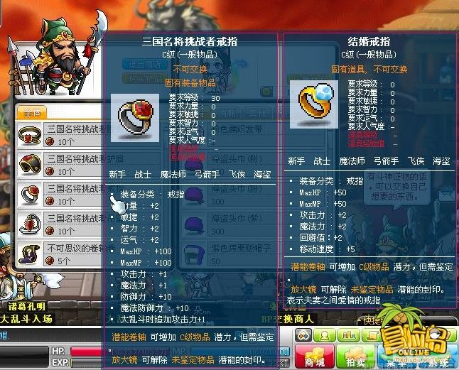冒險島此次首開PK模式,玩家究竟對什麼最好奇呢?答案就是PVP裝備!作為PK競技場的特殊裝備,只能通過鬥神證物來兌換的這個設定讓PVP裝備不易入手,因此更顯珍貴。同時,PVP裝備除了本身屬性就很不錯之外,穿著PVP裝備進行PK時,還能有附加的攻擊加成。如此經典極品的PVP裝備,資料一經流出,就仿佛在玩家間投下了一顆重磅炸彈,引爆了玩家的遊戲熱情! 要有鬥神證物,先去PK競技場PK獲BP 只有通過鬥神證物,才能兌換PVP裝備 PVP裝備之所以受到玩家追捧,很大原因就是獲取的過程十分不易