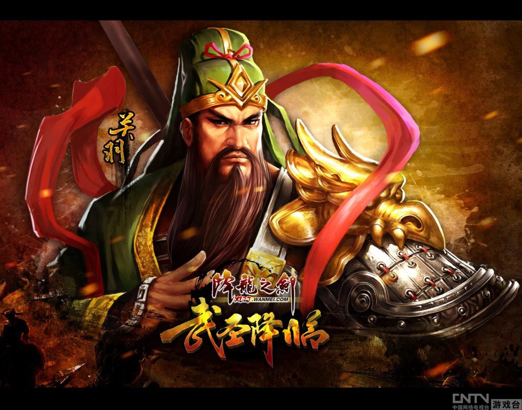 降龙之剑 武圣降临 武侠大作酣战暑期