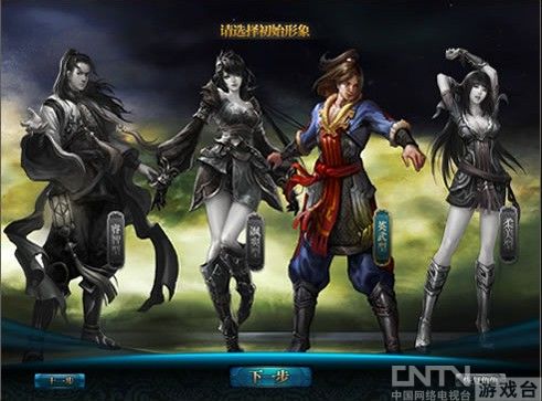 《御龙在天》角色创建_攻略_CNTV游戏台