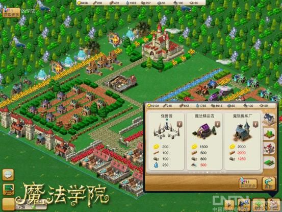 《魔法学院》限时免费 大奖周末大放送