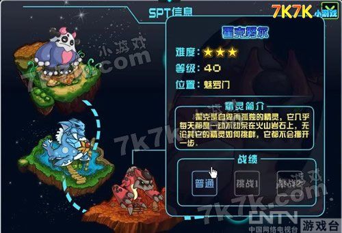 赛尔号2霍克努尔抓取秘籍_内容填充_cntv游戏