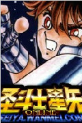 圣斗士星矢OL