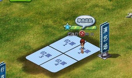 《超级明星online》操作小贴士(一)_内容填充_