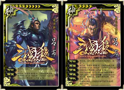 [心得]三国杀虎牢关之战 吕布成神打法分析_三