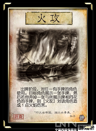 关键时候火攻自己 玩家谈三国杀火攻妙用_三国