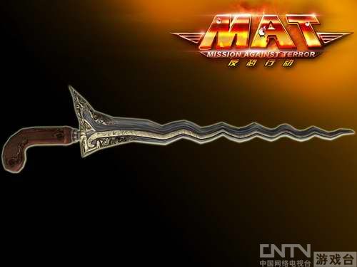 传说中的&ldquo;马来剑&rdquo