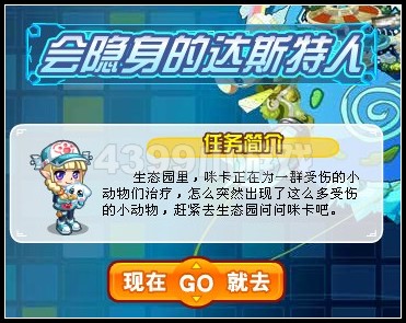 奥拉星会隐身的达斯特人_攻略指南