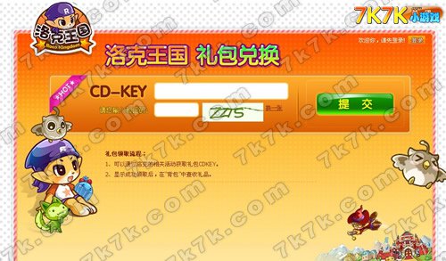 洛克王国阿布兑换攻略_心得经验_游戏台_中国