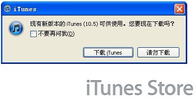 iTunes 10.5下载 改动细节情报公布_手机游戏_