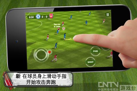 苹果最好玩的足球游戏推荐之FIFA 11世界版_