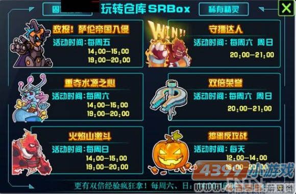 赛尔号2固定仓库_经验心得_CNTV游戏台