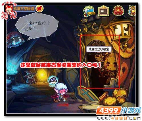 洛克王国d伯爵传说(下)