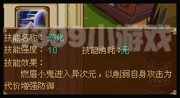 功夫派燃眉小鬼技能_网页游戏_游戏台_中国网