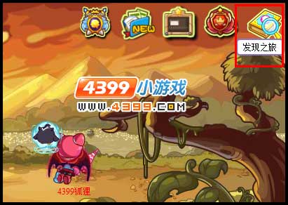 洛克王国发现之旅旅程开启 发现之旅任务在哪