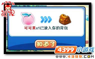 洛克王国发现之旅2_其他_游戏台_中国网络电