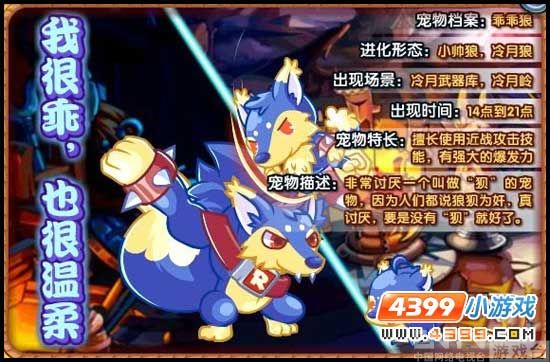 洛克王国乖乖狼在哪怎么抓,冷月狼在哪抓?_宠