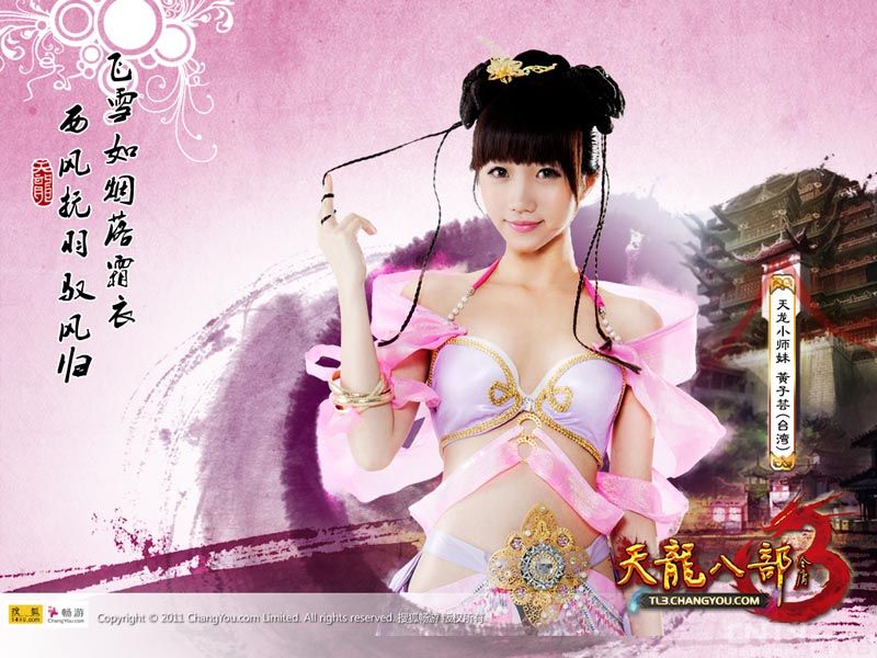 还原度100%!天龙八部3台妹cos柔情<em>侠女</em>_厂商