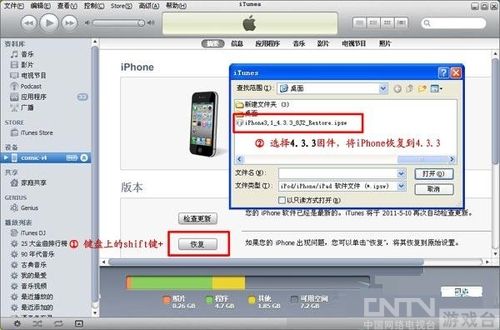 使用红雪0.9.6rc16完美越狱iphone4.3.3固件教