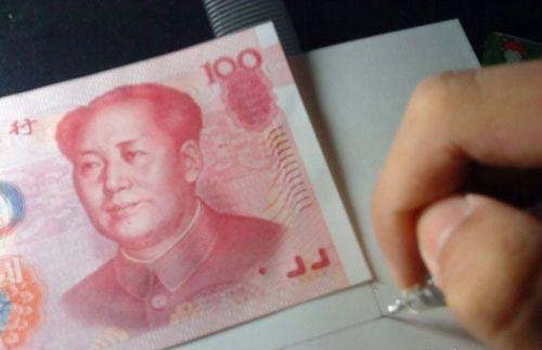 ... 牛人手绘的百元人民币,顿时菊花一紧,感觉膝盖中