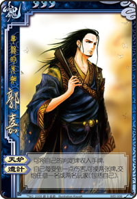 三国杀网页版武将强弱分析之郭嘉遗计(上)_三