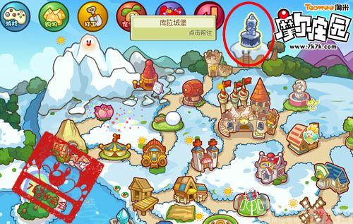 摩尔庄园库拉城堡在哪?_网页游戏_游戏台_中