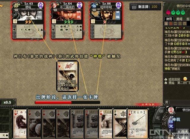 修罗的本色 三国杀虎牢关神吕布心得_三国杀心