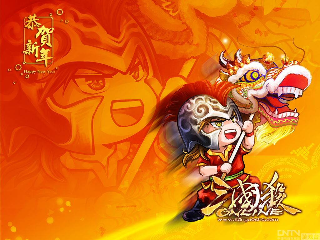 三國殺OL壁紙福利下載 賀歲蜀將鬧龍年