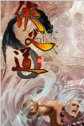 侠义道3